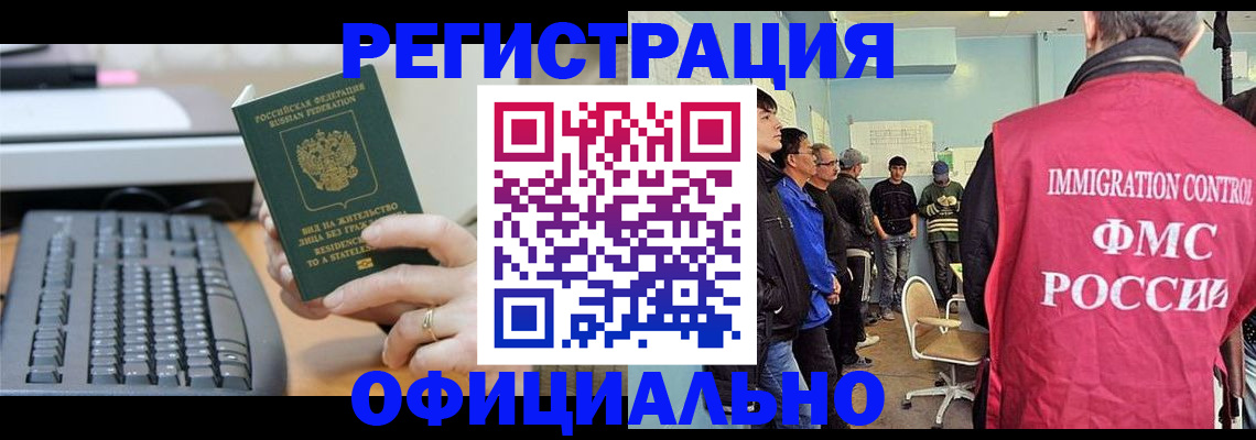 прописка ребенка в Пензенской области