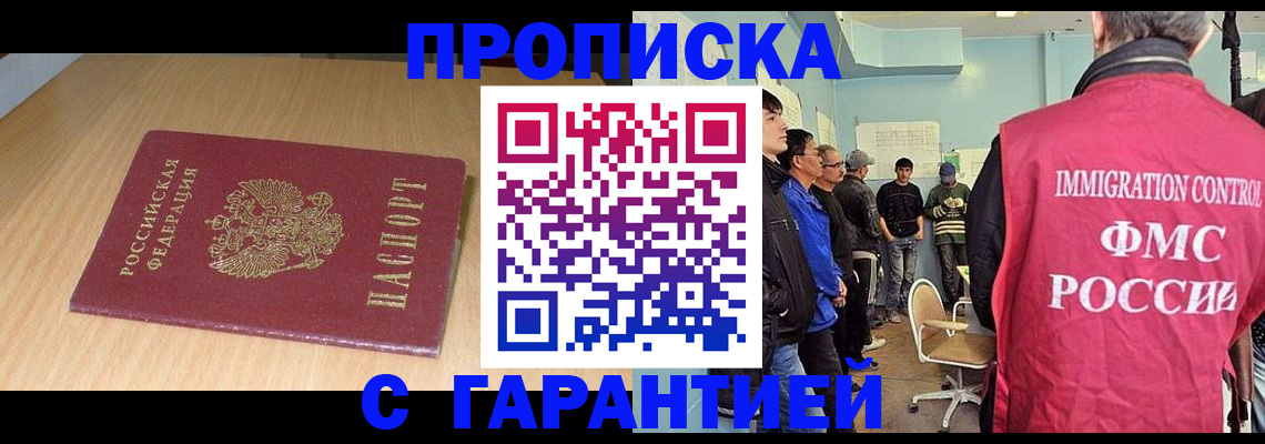пропишу в квартире в Пензенской области