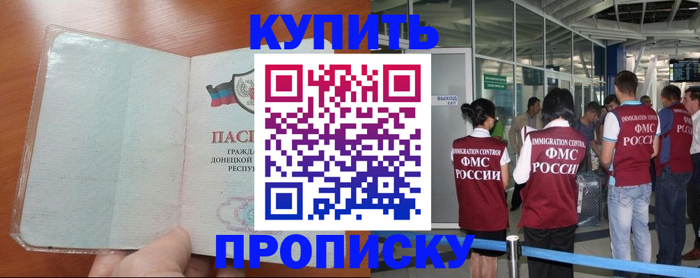 регистрация в Пензенской области