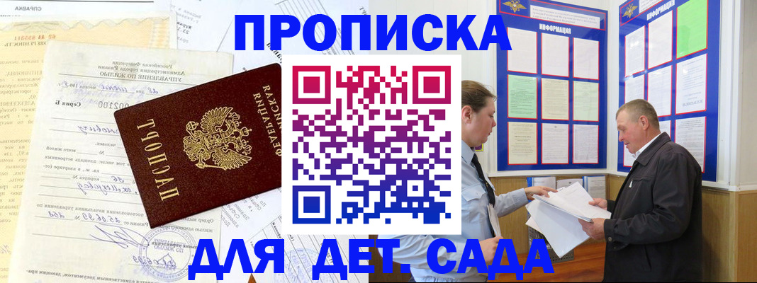 временная регистрация недорого в Пензенской области