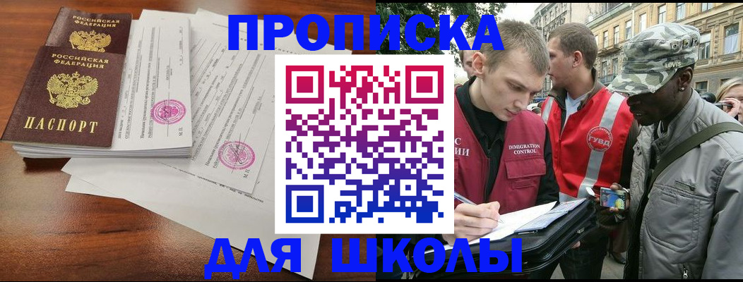 временная регистрация купить в Пензенской области
