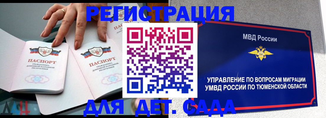 прописка гарантия в Пензенской области